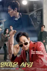 Poster Tv Show Nice to Not Meet You (2025) Poster Tv Show Nice to Not Meet You (2025)