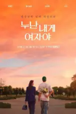 Poster Tv Show Noona Is a Woman to Me (2025)