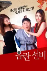 Nonton Obscene Scholar (2016) Sub Indo HD - Rebahin-LK21