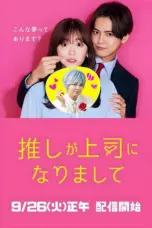 Nonton Oshi ga Joshi ni Narimashite Season 2: Full Throttle (2025) Sub Indo HD - Rebahin-LK21