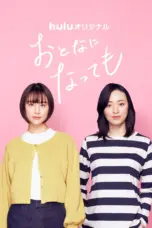 Nonton Film Otona ni Nattemo Sub Indo Nonton Film Otona ni Nattemo Sub Indo