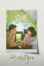 Nonton Film Rose and Gun Sub Indo