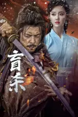 Nonton The Blind Reaper (2025) Sub Indo HD - Rebahin-LK21
