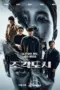 Nonton The Manipulated (2025) Sub Indo HD - Rebahin-LK21