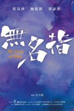 Nonton My First of May (2025) Sub Indo HD - Rebahin-LK21